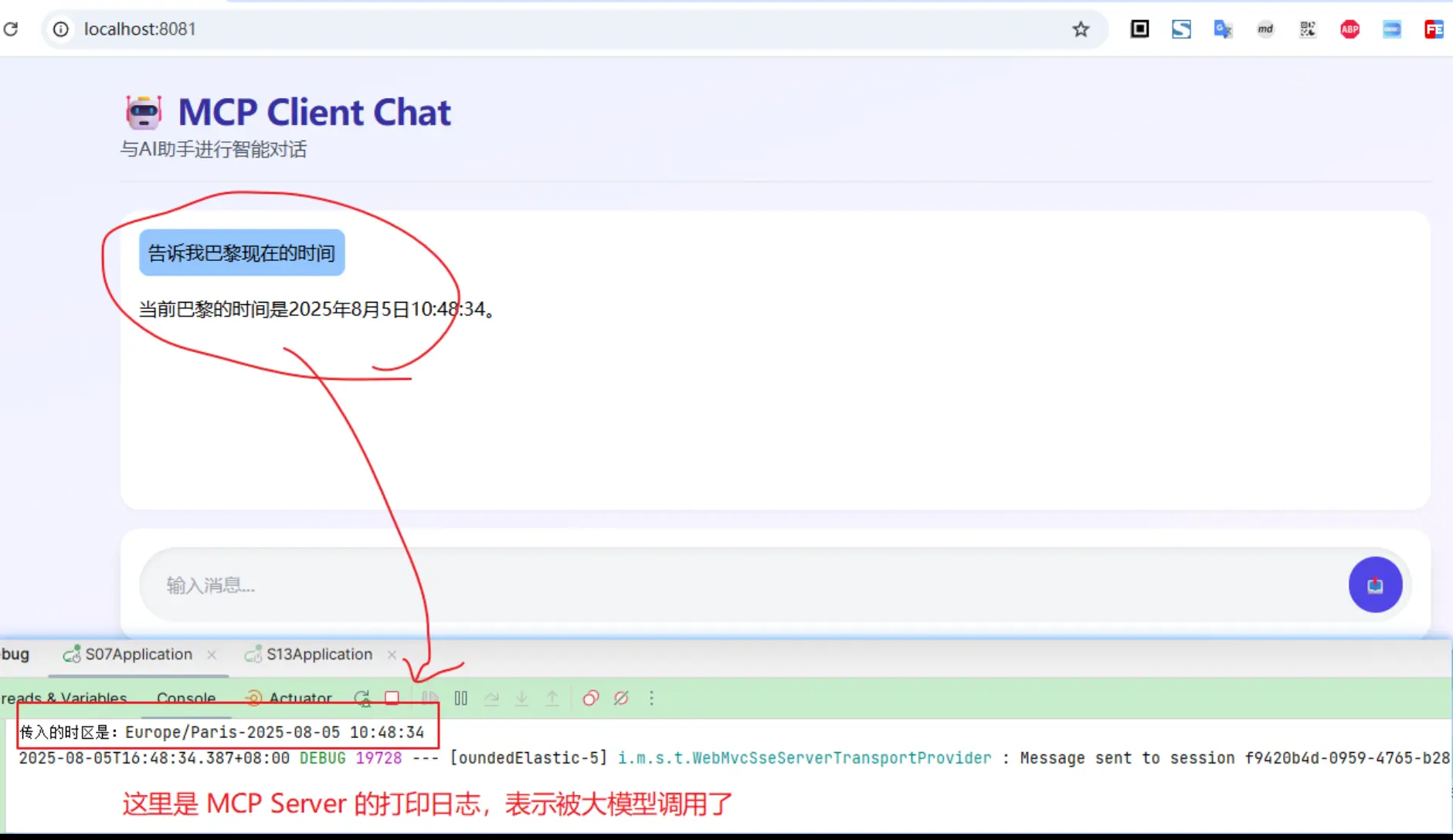 直接询问当前时间